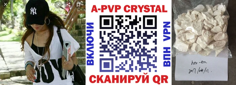 A PVP Crystall  Глазов 