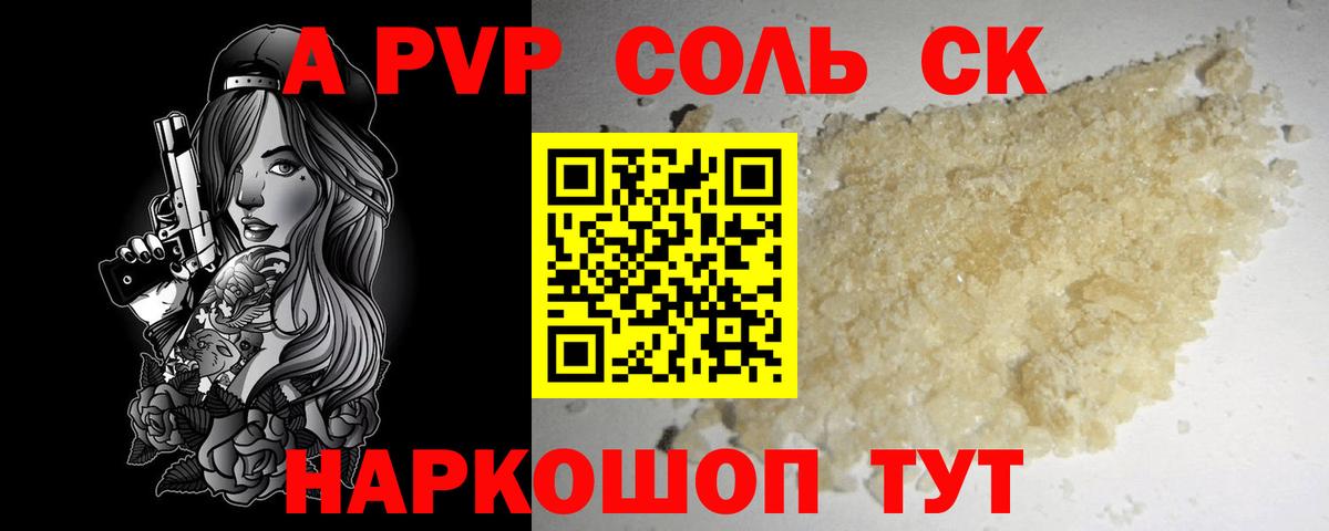 А ПВП СК КРИС Глазов