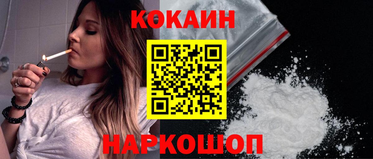 сколько стоит  COCAIN Боливия  Вход с VPN  КОКАИН VHQ  Глазов  КОКАИН 