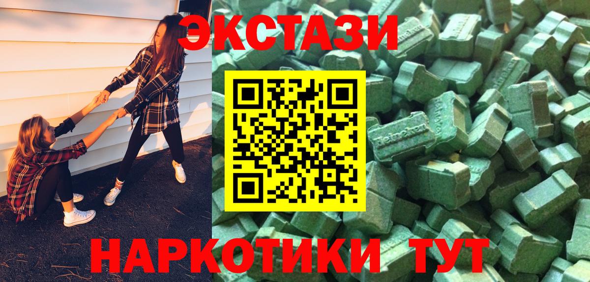 Экстази 280мг  Вход с VPN  Глазов  ЭКСТАЗИ XTC 