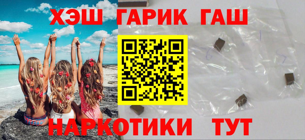 ГАШ AMNESIA HAZE  ГАШ hashish  Глазов  Гашиш  Вход с VPN 