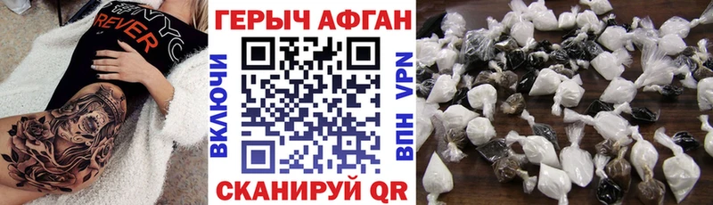 купить наркотики сайты  Глазов  darknet телеграм  Героин Афган 