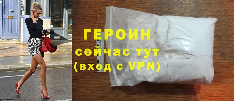 ГЕРОИН Heroin  даркнет сайт  Глазов 