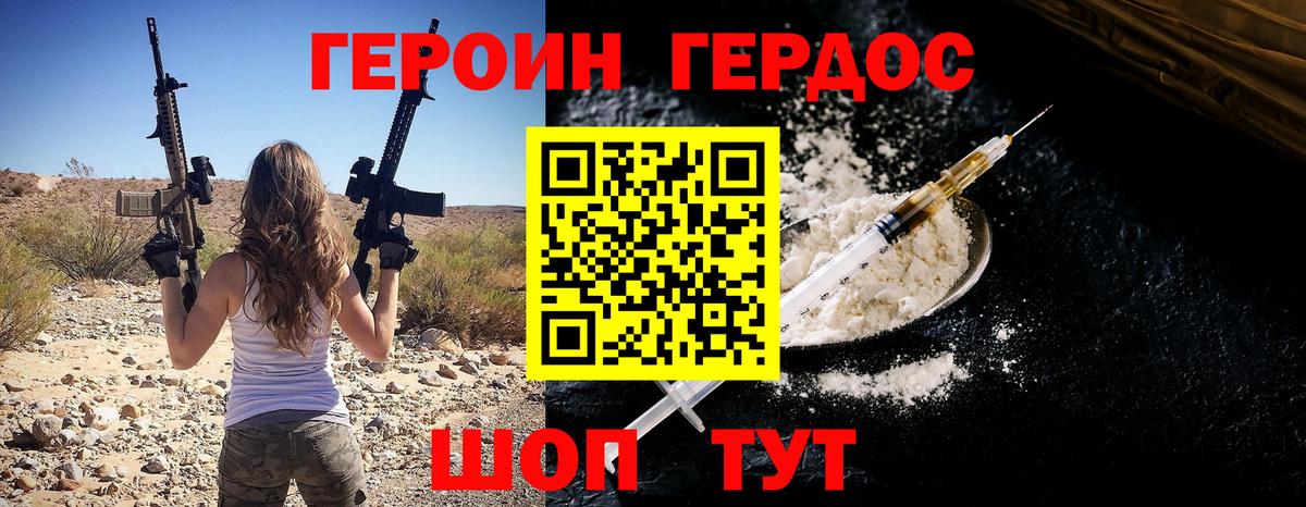 ГЕРОИН хмурый Глазов