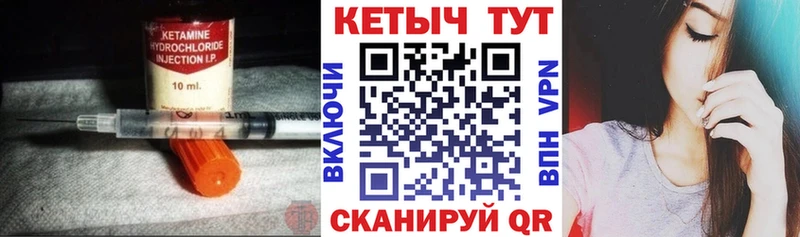 Кетамин ketamine  даркнет сайт  Глазов 