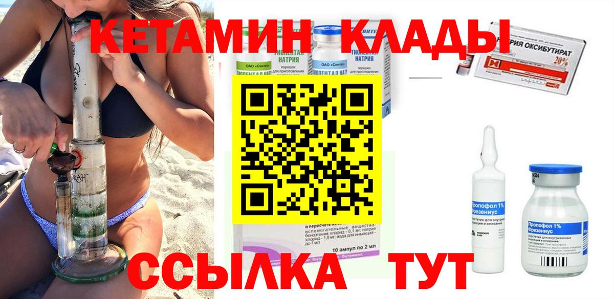 КЕТАМИН VHQ  Кетамин ketamine  ссылка на мегу вход  Глазов  Вход с VPN 