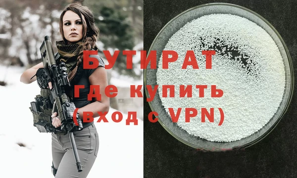 бутират Бугульма