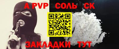 ALPHA-PVP Жуковский