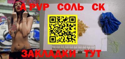 ALPHA-PVP Жуковский