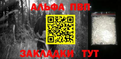 ALPHA-PVP Жуковский