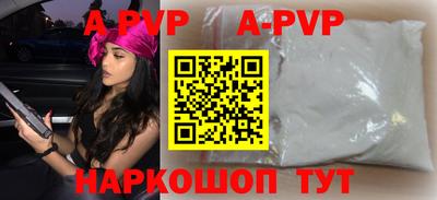 ALPHA-PVP Жуковский