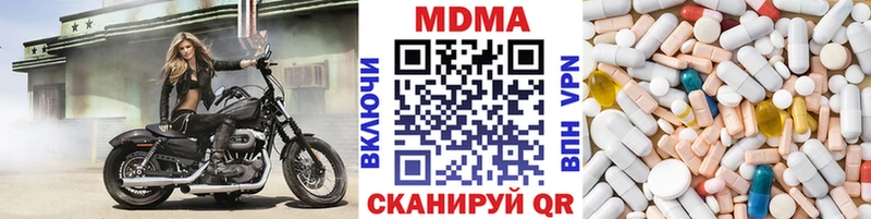 МДМА кристаллы  Глазов 