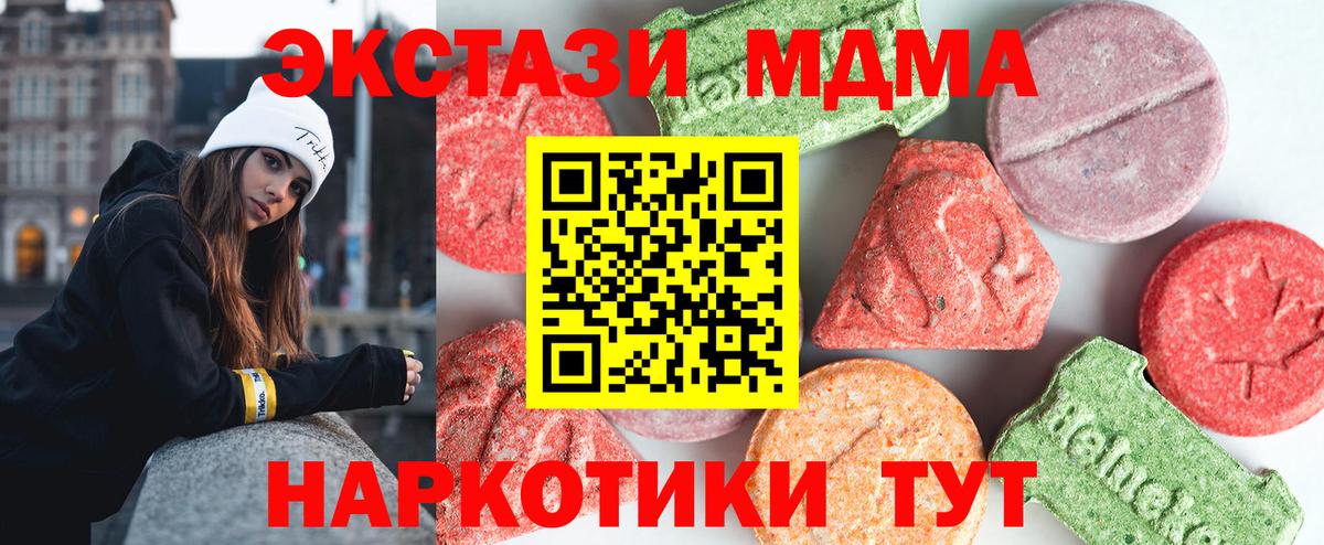 MDMA crystal Глазов