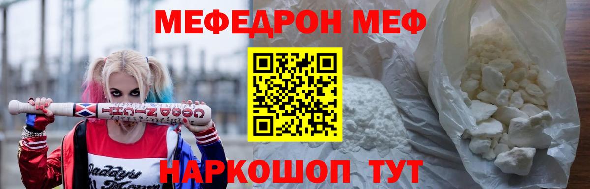МЕФ кристаллы Глазов