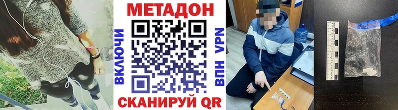 Метадон белоснежный Глазов