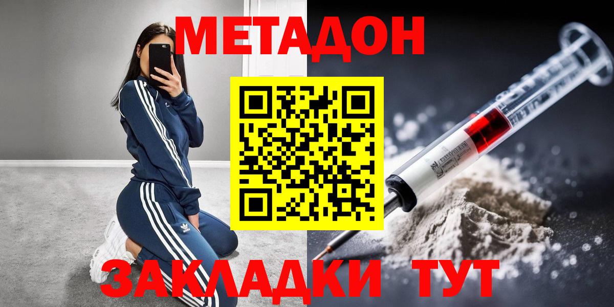 кракен онион  Вход с VPN  Глазов  Метадон белоснежный  МЕТАДОН methadone 