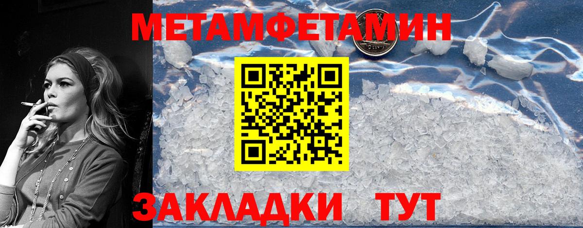 Первитин пудра  Вход с VPN  Глазов 