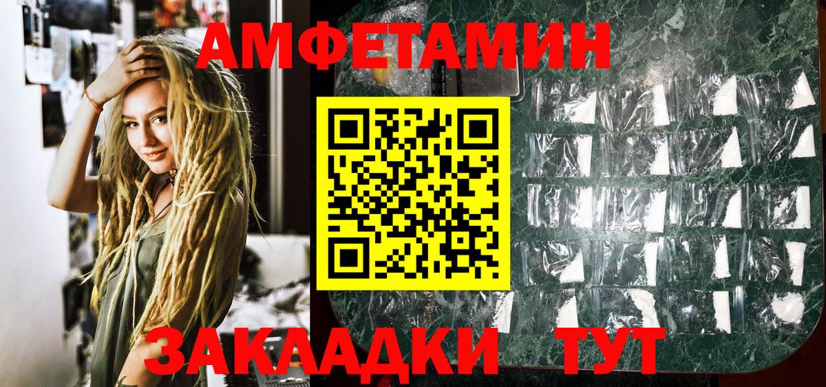 Метамфетамин мет Глазов