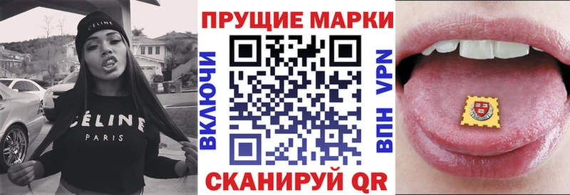 Наркотические марки 1,5мг  Глазов 
