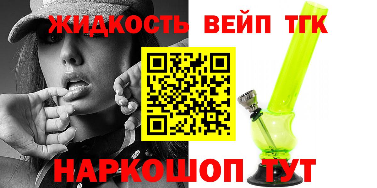 Дистиллят ТГК жижа Глазов