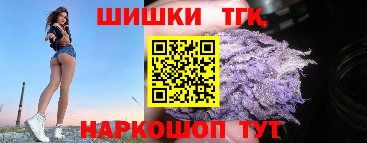 Шишки марихуана THC 21%  Конопля Ganja  Вход с VPN  Глазов 