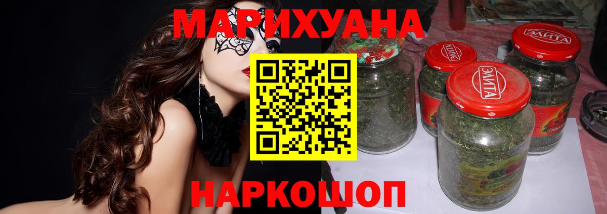 МАРИХУАНА THC 21% Глазов